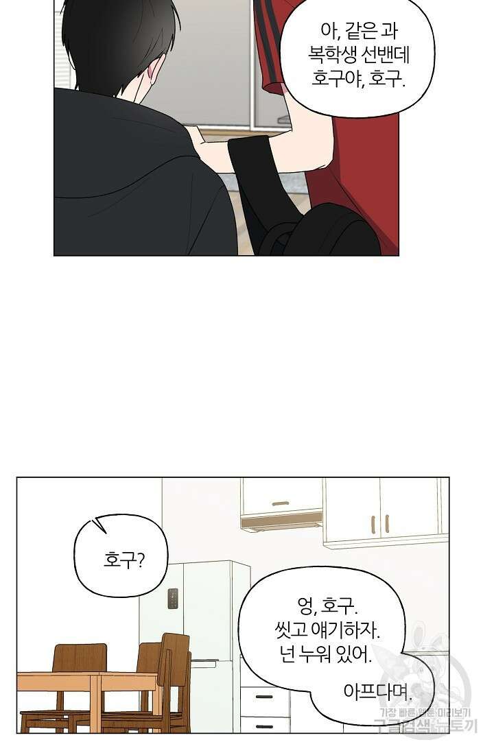 꾸준히 정다운 39화 51
