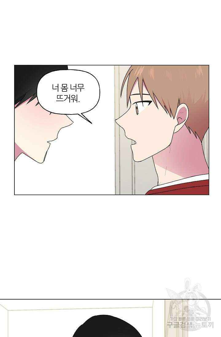 꾸준히 정다운 39화 52