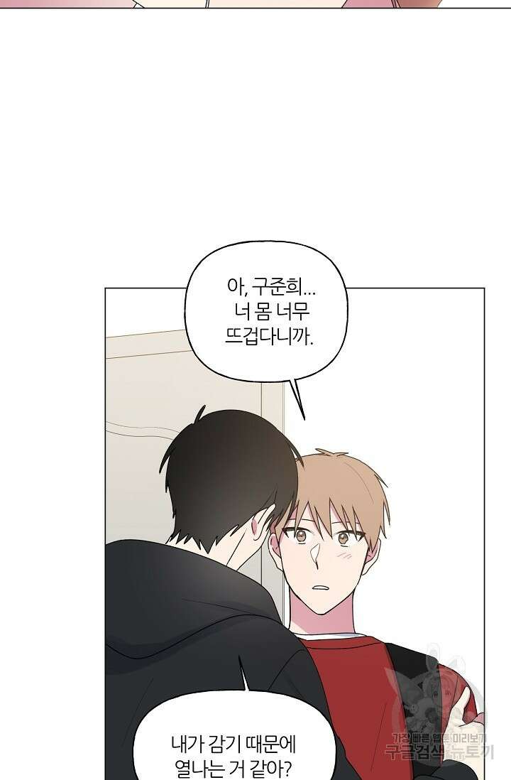 꾸준히 정다운 39화 55
