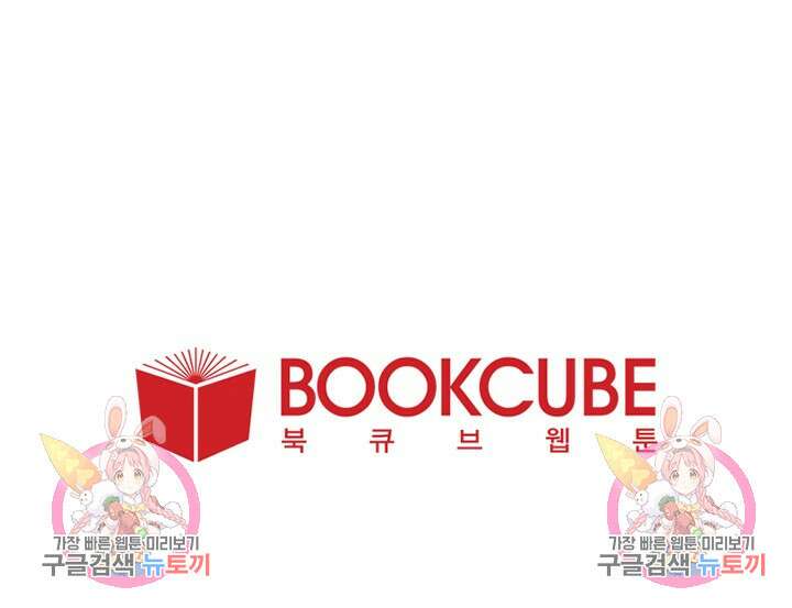 꾸준히 정다운 39화 58