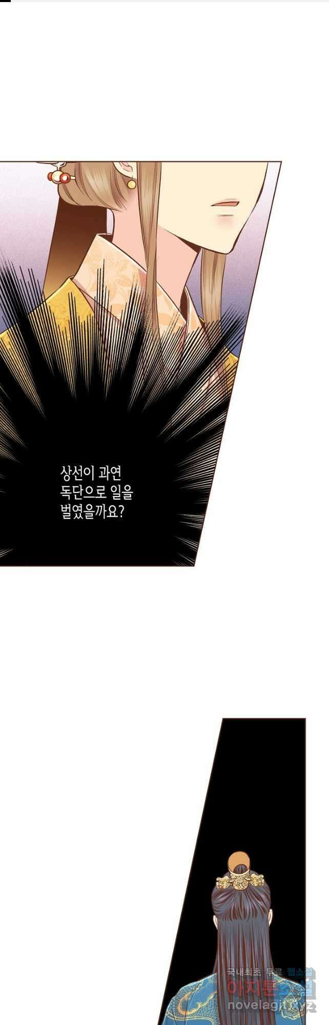 198. 눈이 나려 꽃 99화 (2) 1