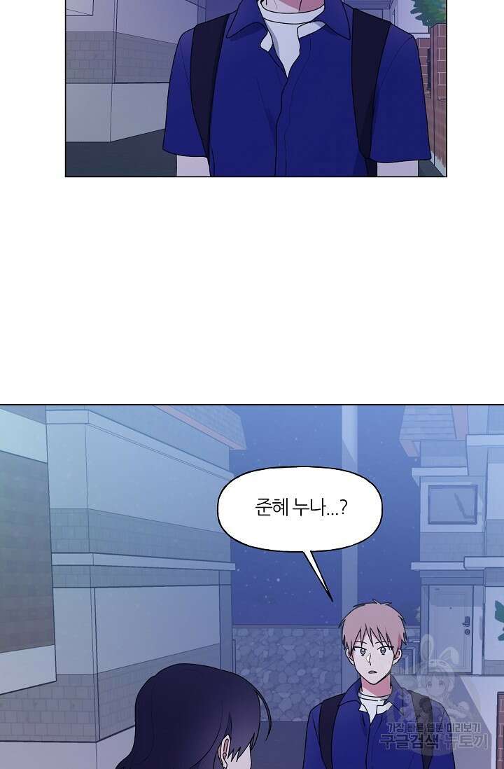 꾸준히 정다운 46화 4