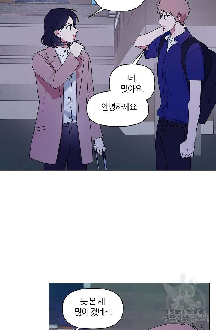 꾸준히 정다운 46화 6
