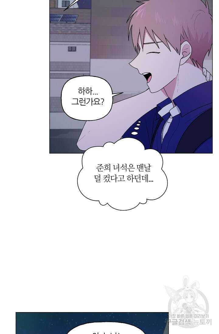 꾸준히 정다운 46화 7