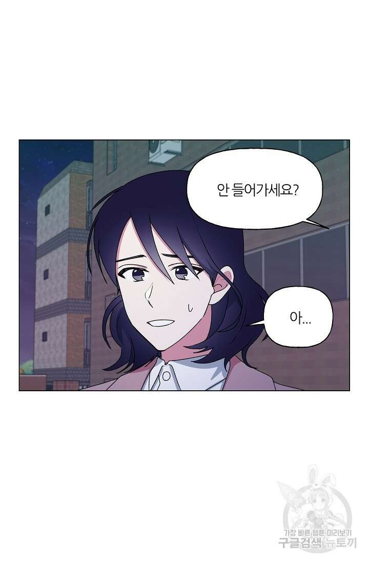 꾸준히 정다운 46화 12
