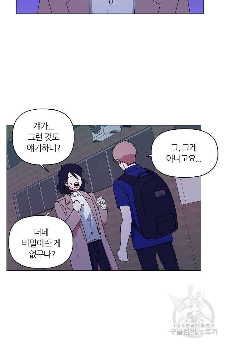 꾸준히 정다운 46화 16
