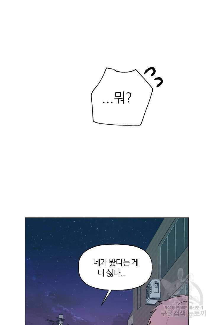 꾸준히 정다운 46화 17