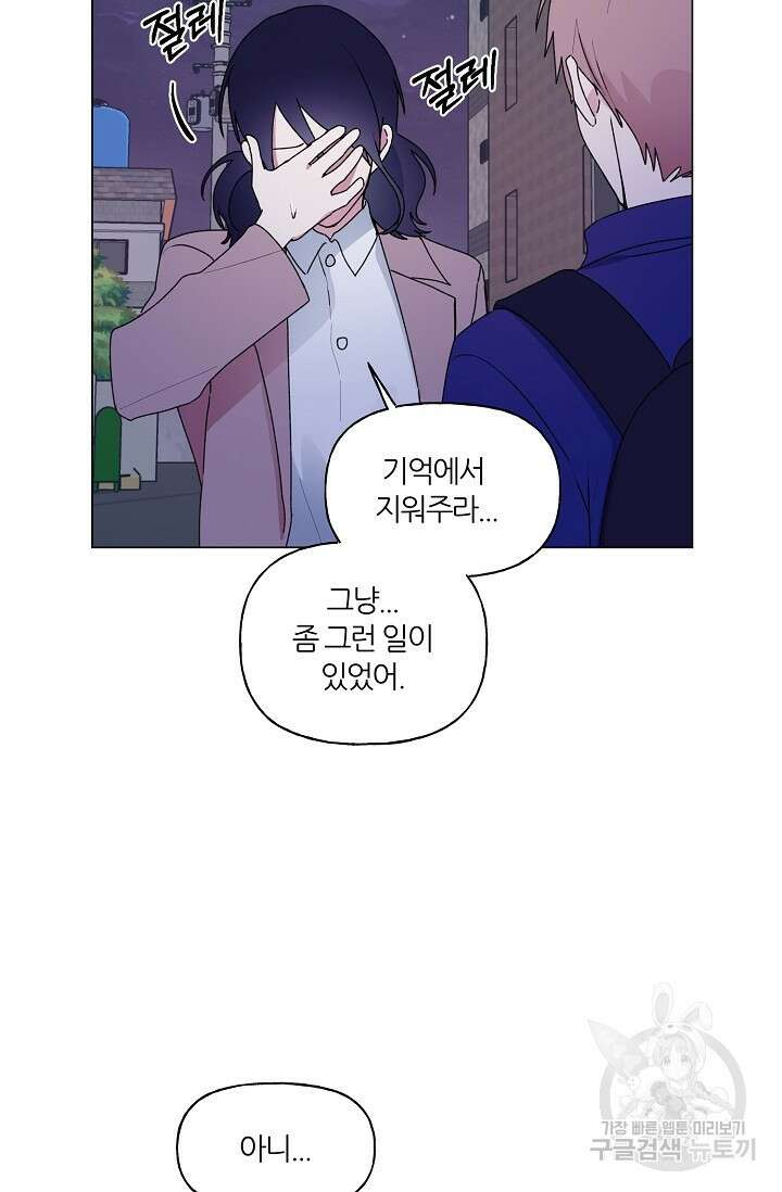 꾸준히 정다운 46화 18