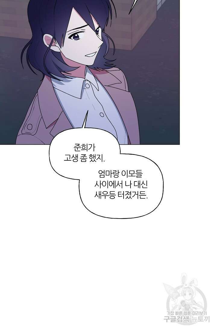 꾸준히 정다운 46화 20