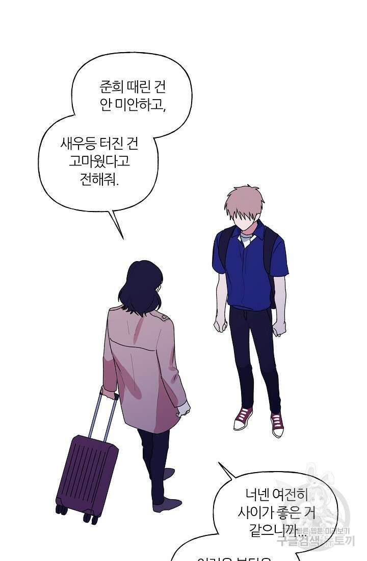 꾸준히 정다운 46화 21