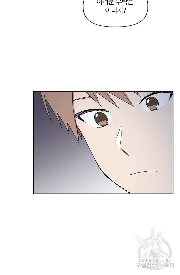 꾸준히 정다운 46화 22