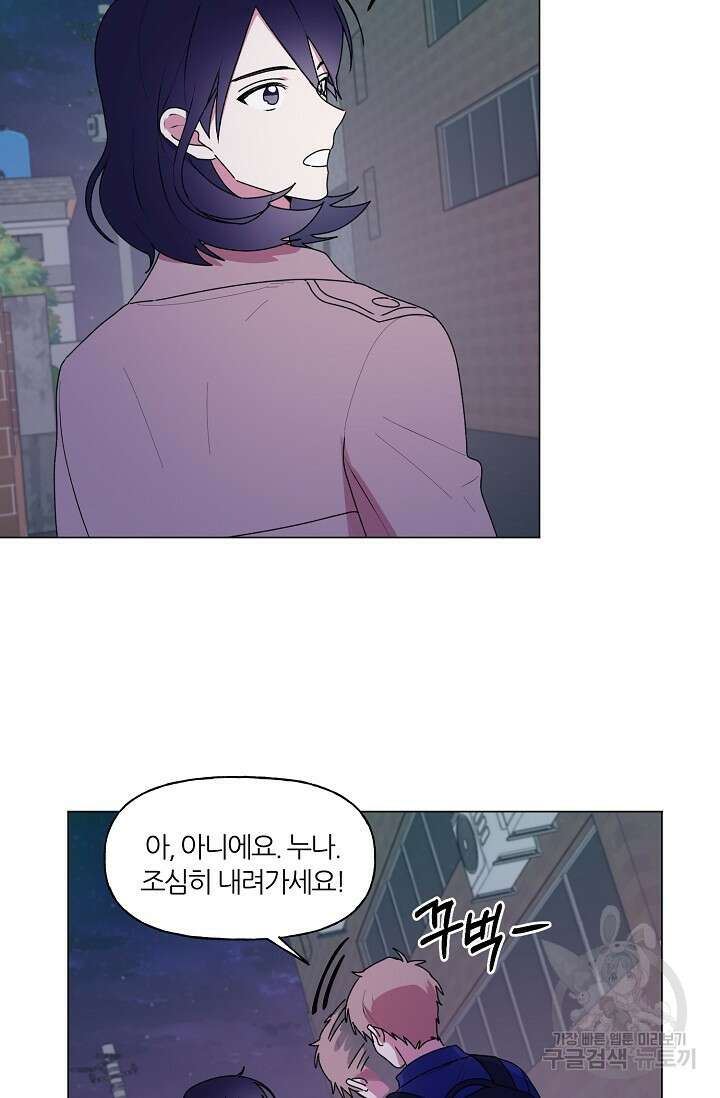꾸준히 정다운 46화 25