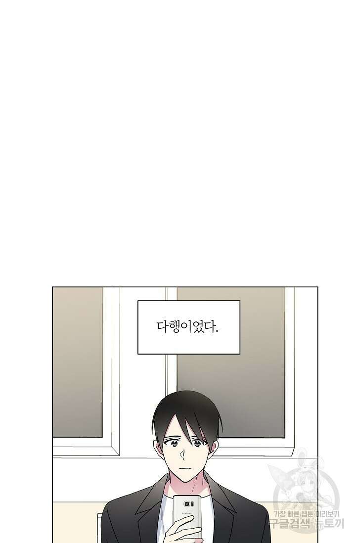 꾸준히 정다운 46화 29