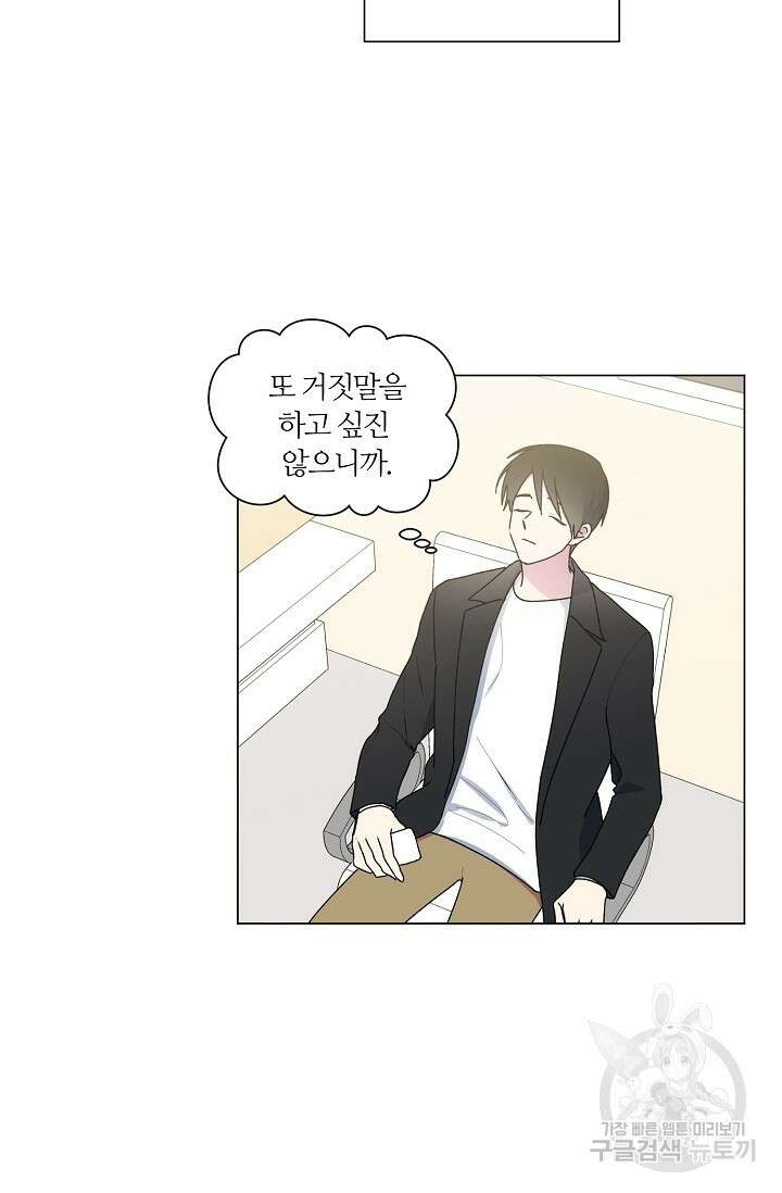 꾸준히 정다운 46화 31