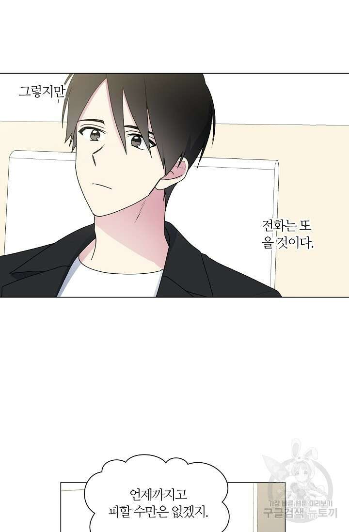 꾸준히 정다운 46화 32