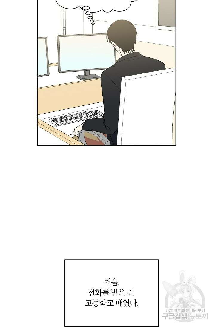 꾸준히 정다운 46화 33