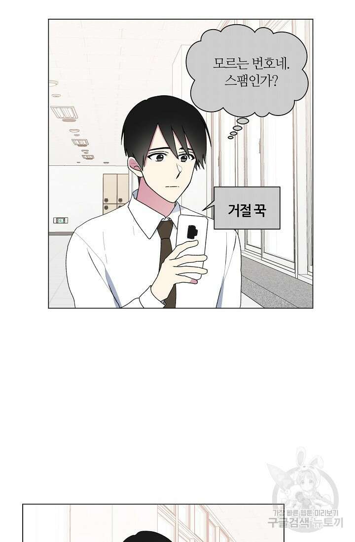 꾸준히 정다운 46화 35