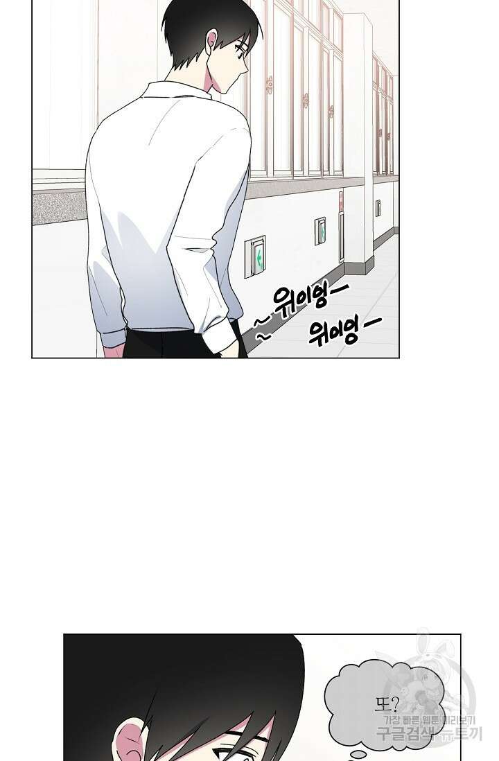 꾸준히 정다운 46화 36