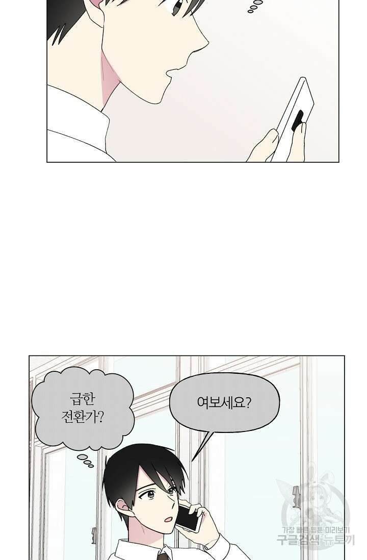 꾸준히 정다운 46화 37