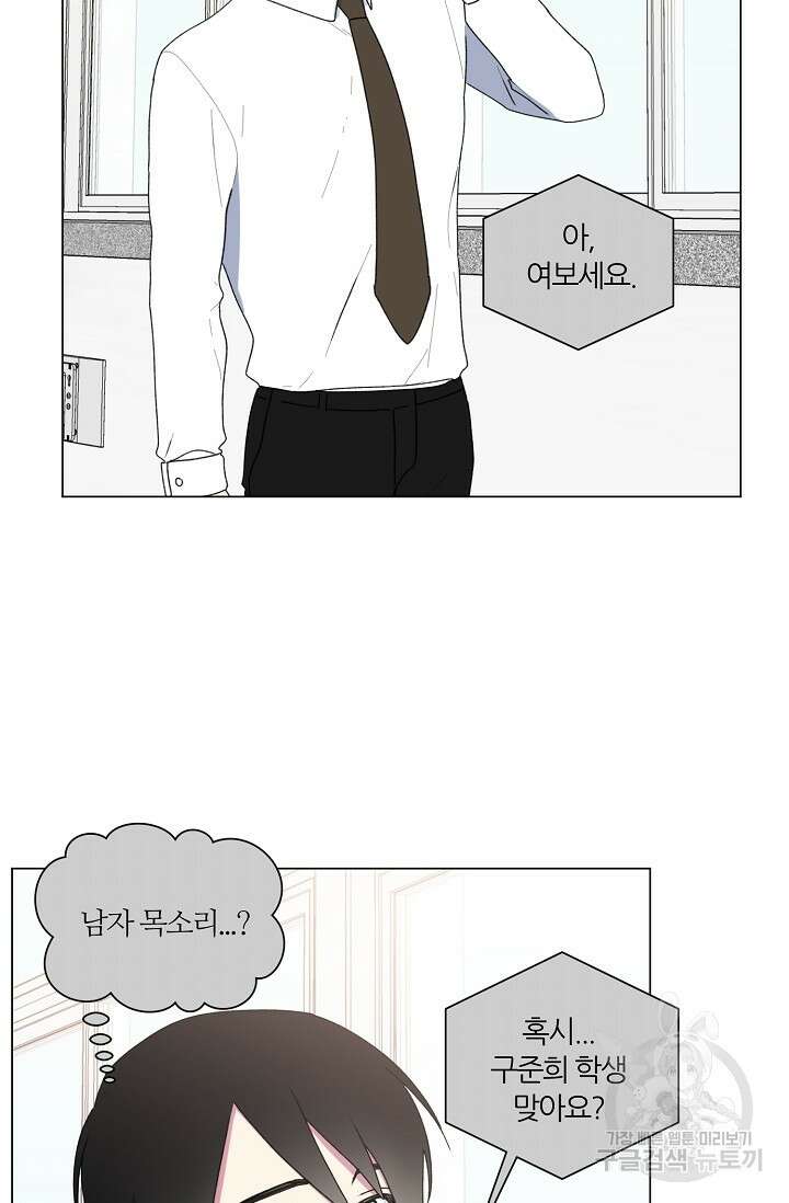 꾸준히 정다운 46화 38
