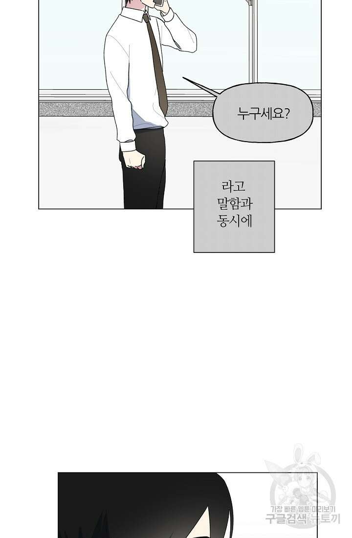 꾸준히 정다운 46화 40