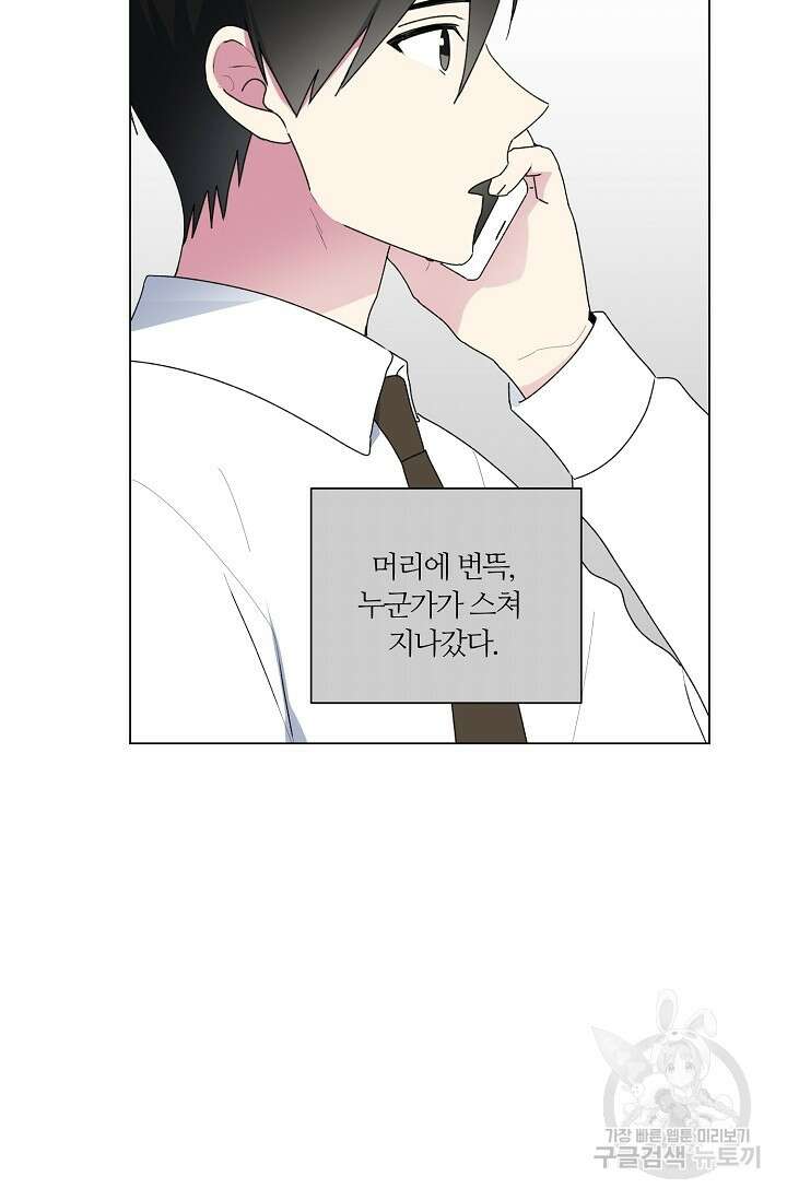 꾸준히 정다운 46화 41