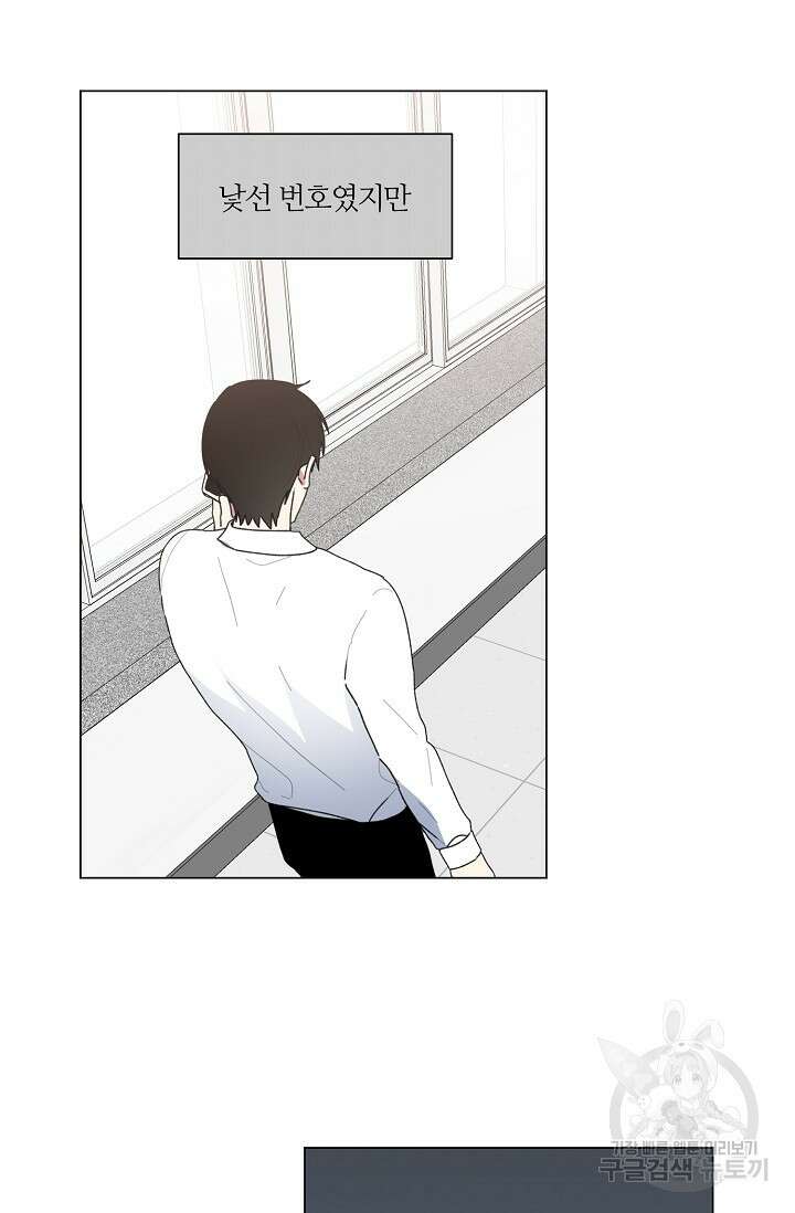 꾸준히 정다운 46화 42