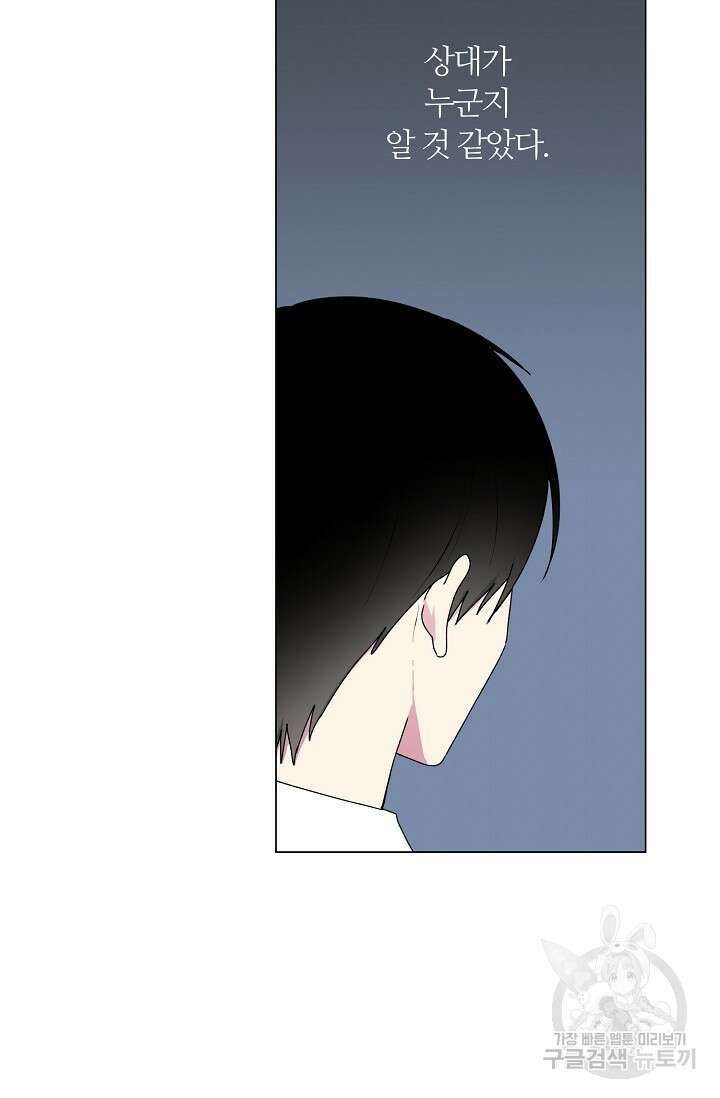 꾸준히 정다운 46화 43