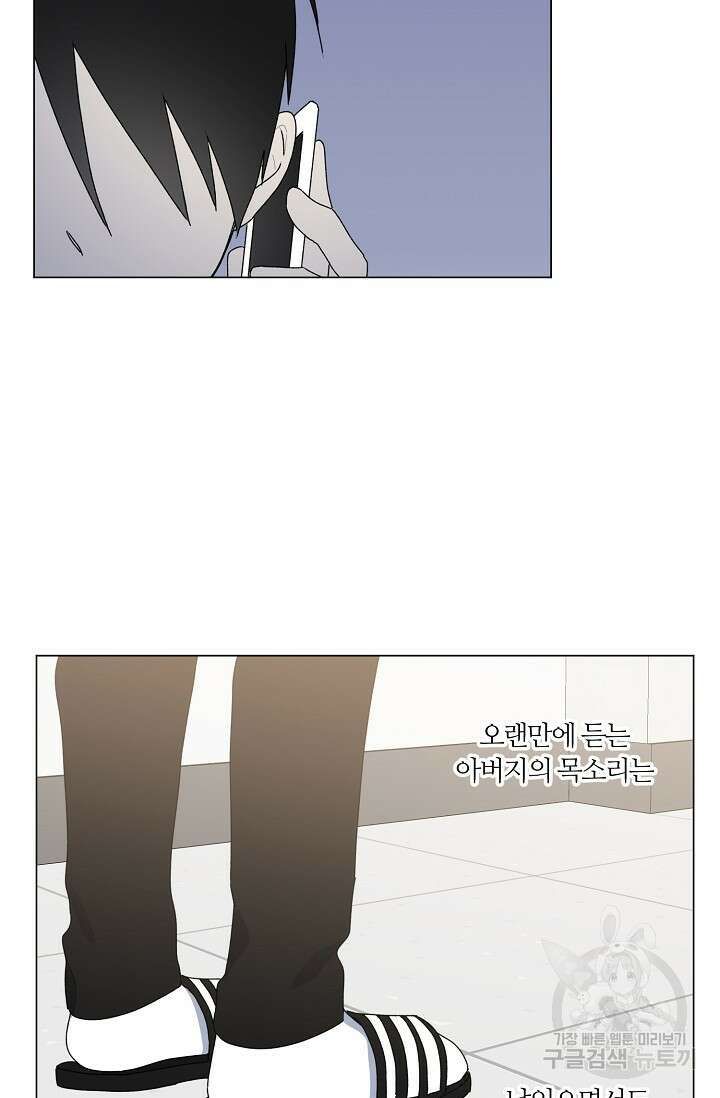 꾸준히 정다운 46화 46