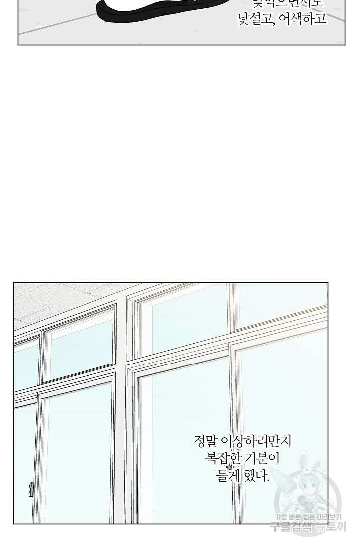꾸준히 정다운 46화 47