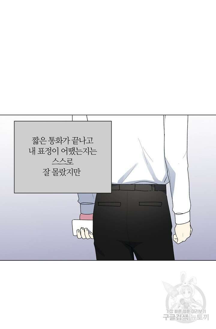 꾸준히 정다운 46화 48