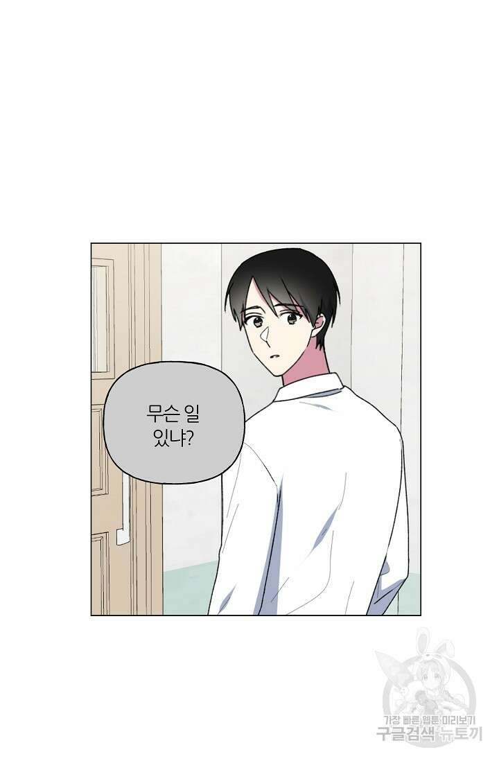 꾸준히 정다운 46화 49