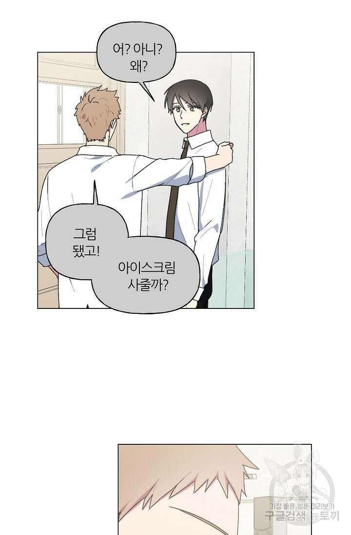 꾸준히 정다운 46화 50