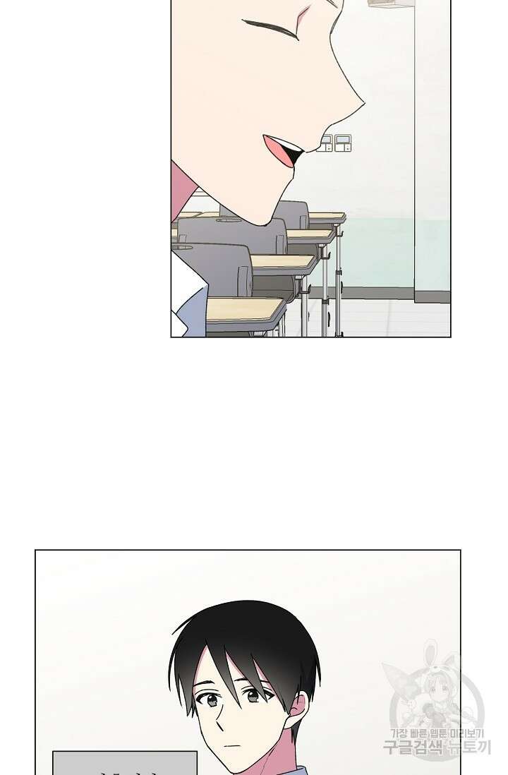 꾸준히 정다운 46화 51