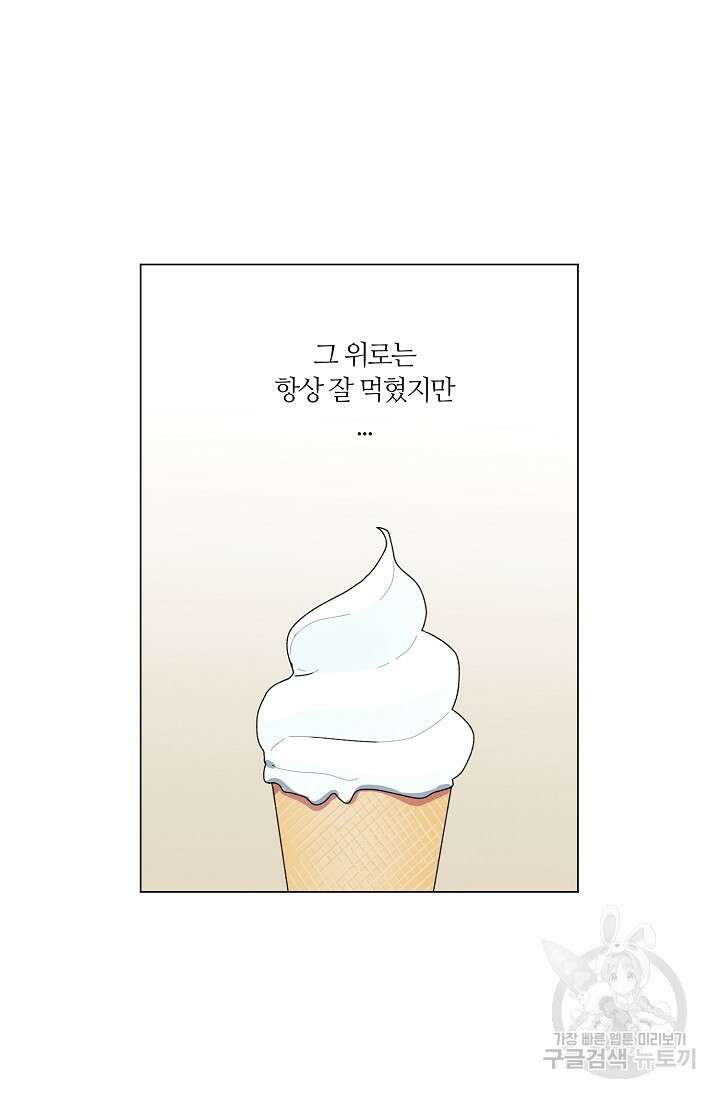 꾸준히 정다운 46화 55