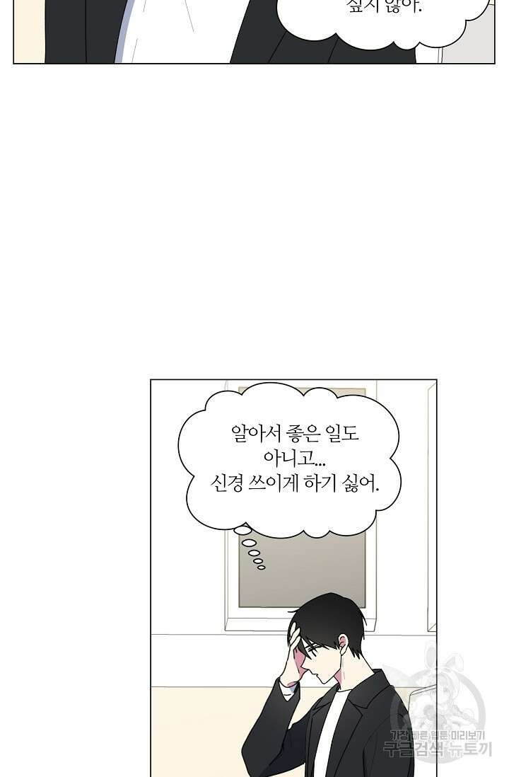 꾸준히 정다운 46화 57