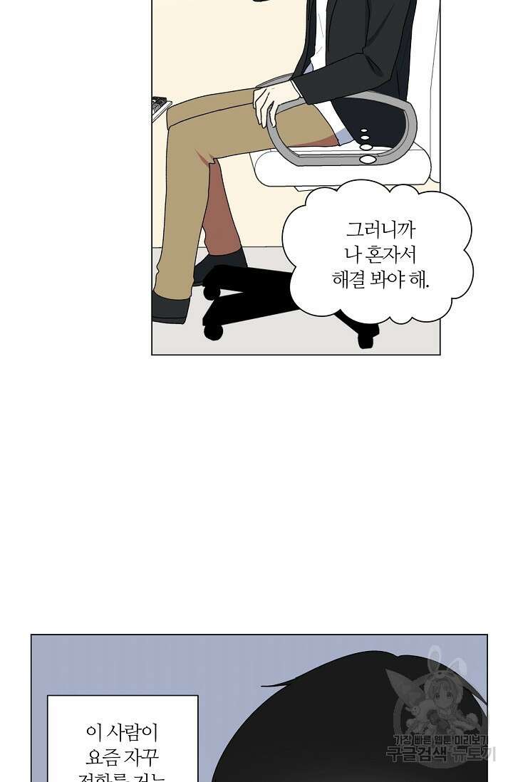 꾸준히 정다운 46화 58