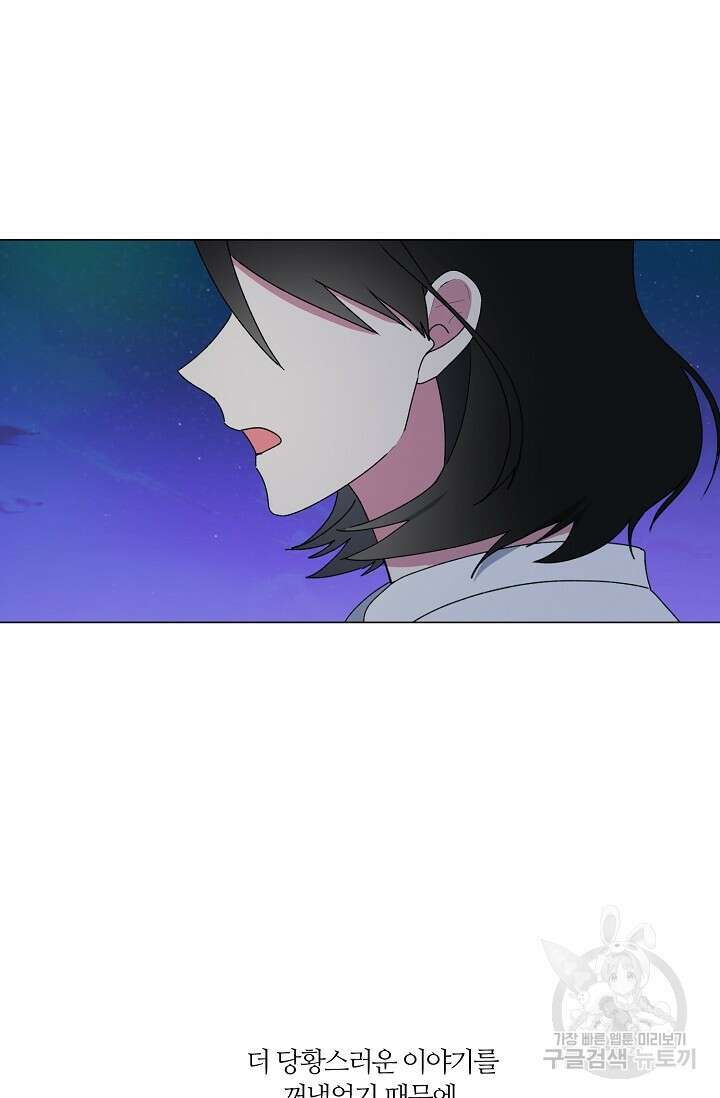꾸준히 정다운 46화 61