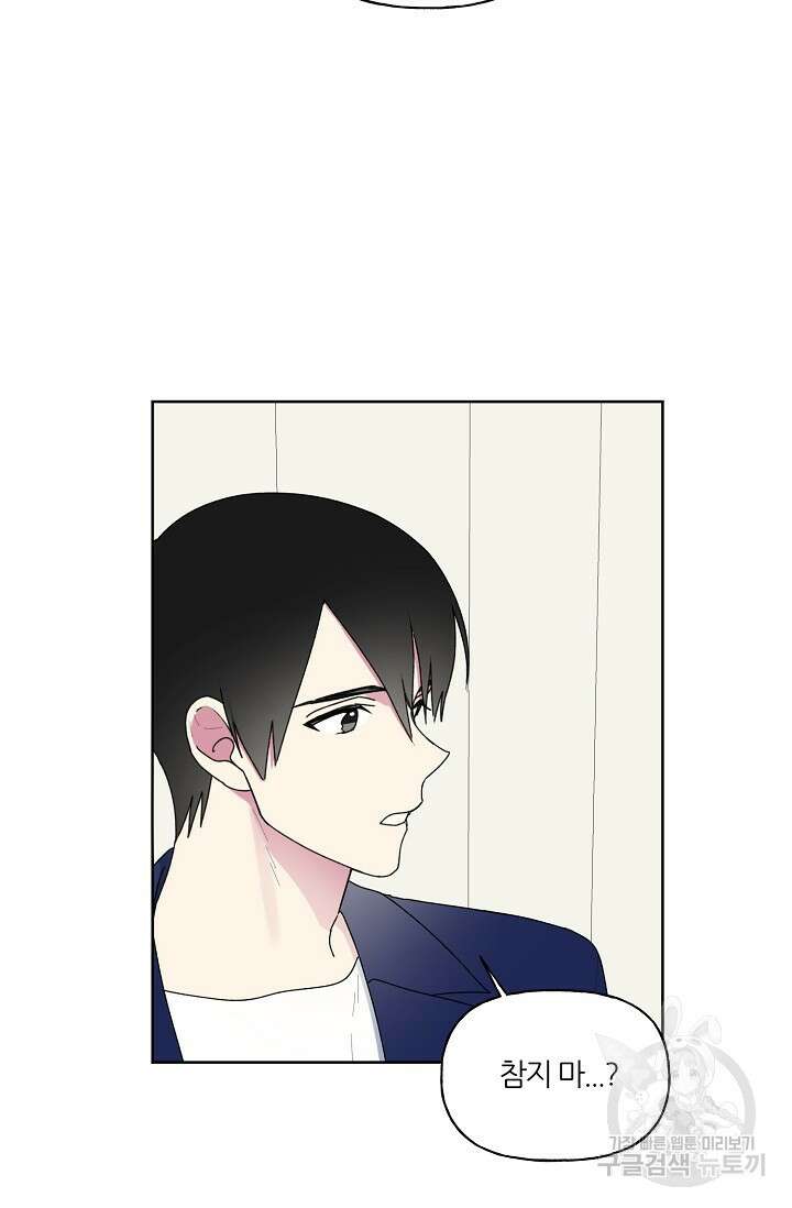 꾸준히 정다운 53화 2