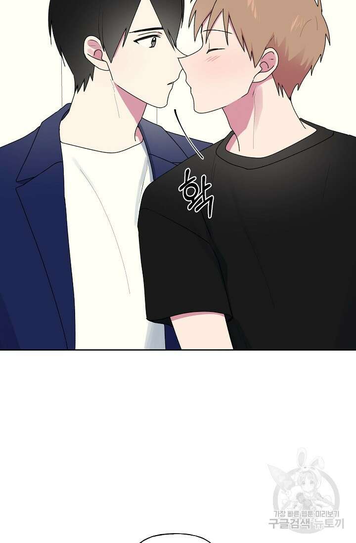 꾸준히 정다운 53화 6