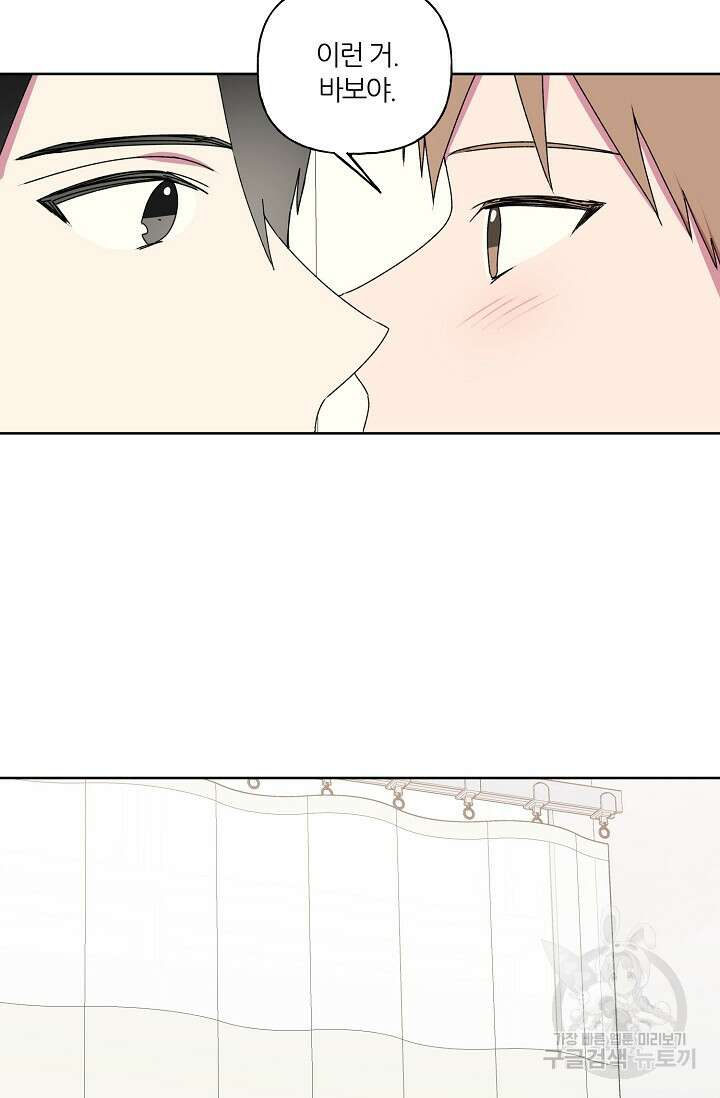 꾸준히 정다운 53화 7