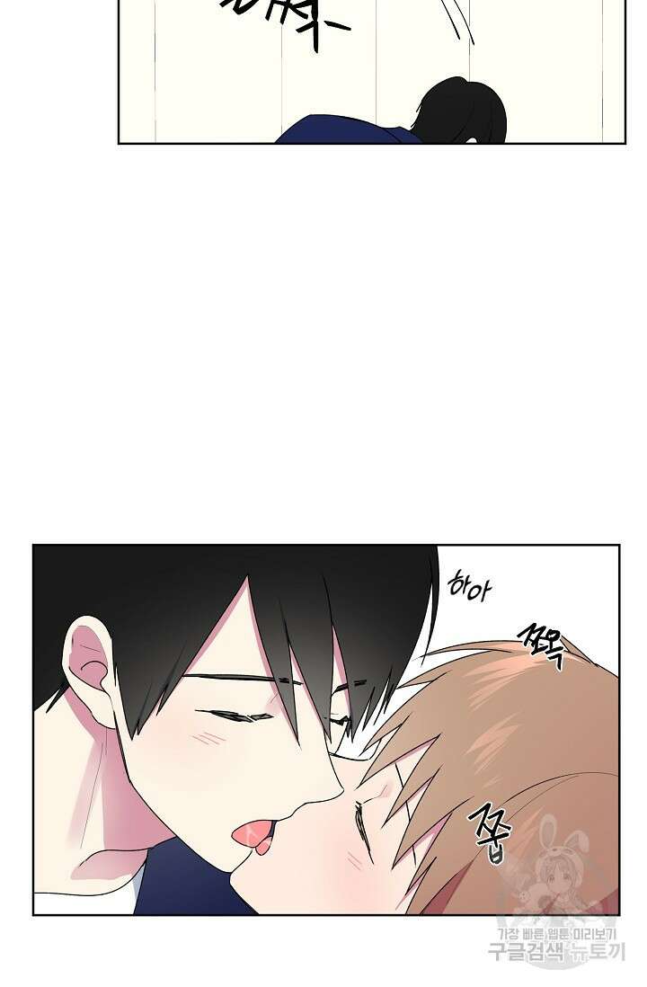 꾸준히 정다운 53화 9