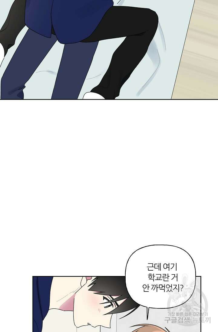 꾸준히 정다운 53화 11
