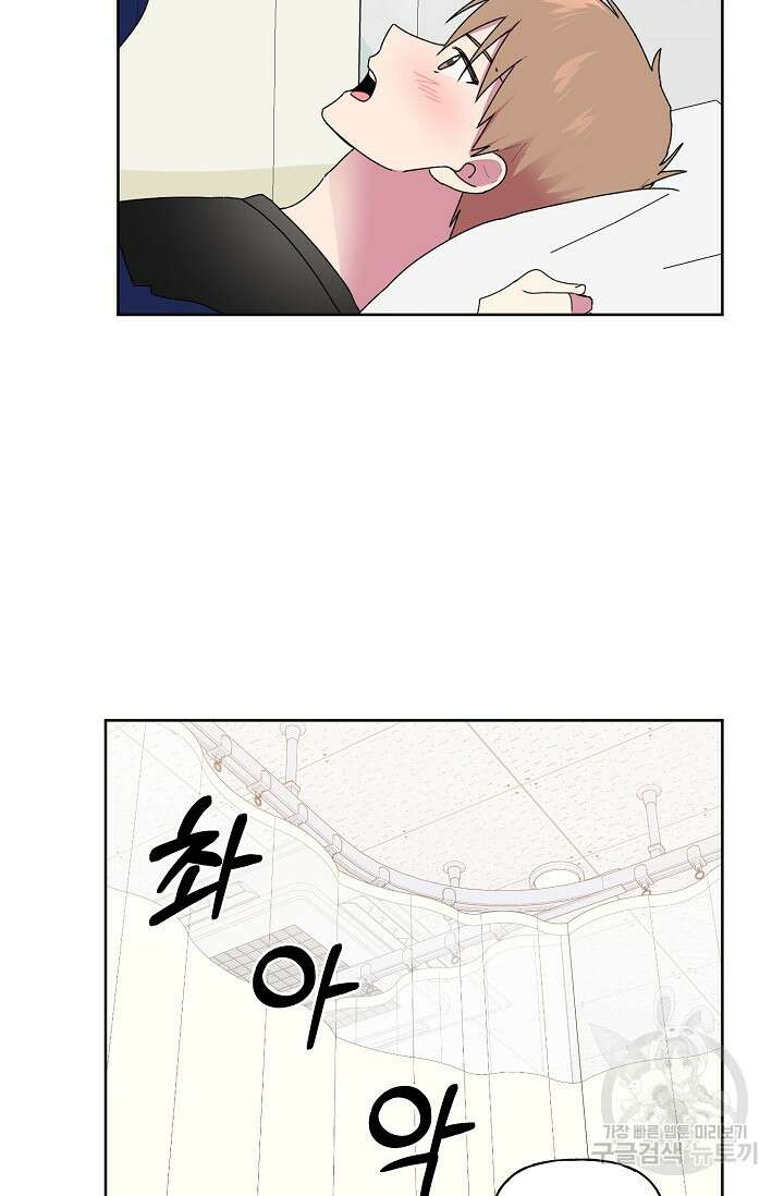 꾸준히 정다운 53화 12