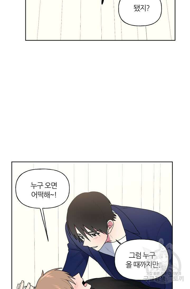 꾸준히 정다운 53화 13
