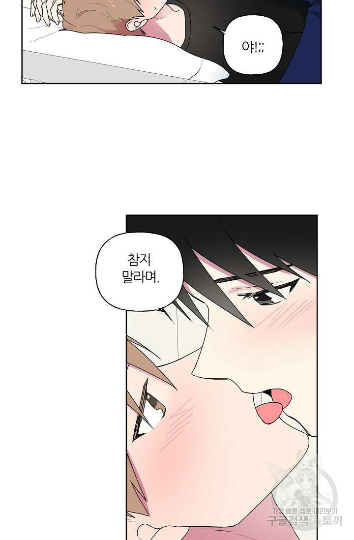 꾸준히 정다운 53화 14