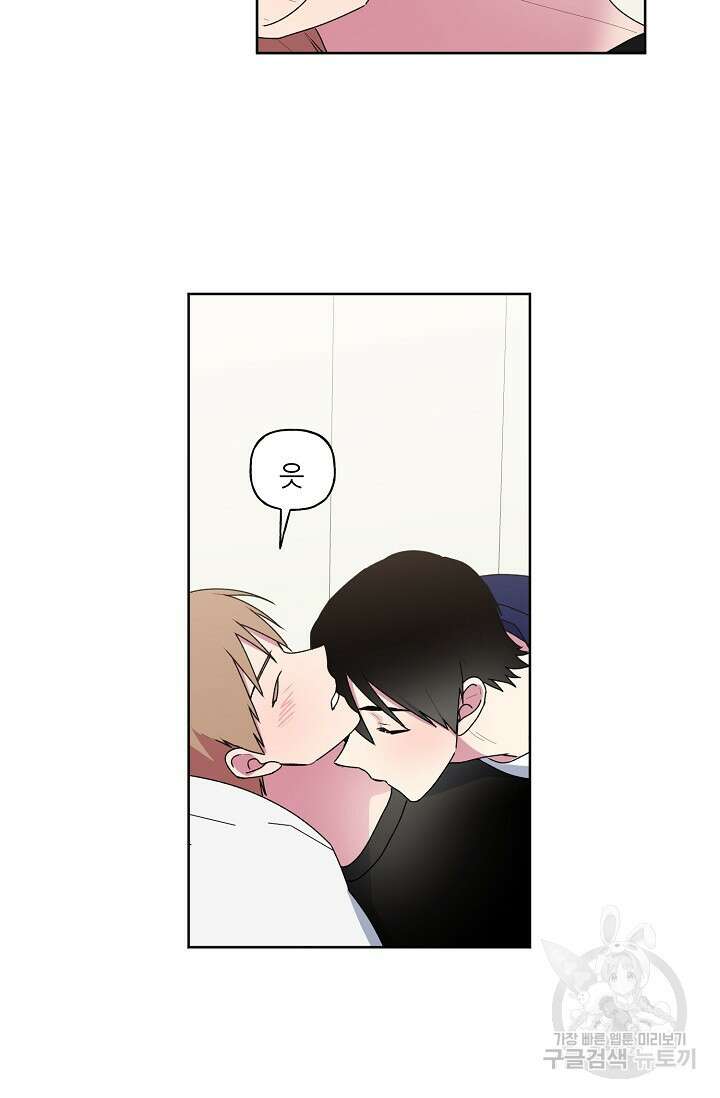 꾸준히 정다운 53화 15