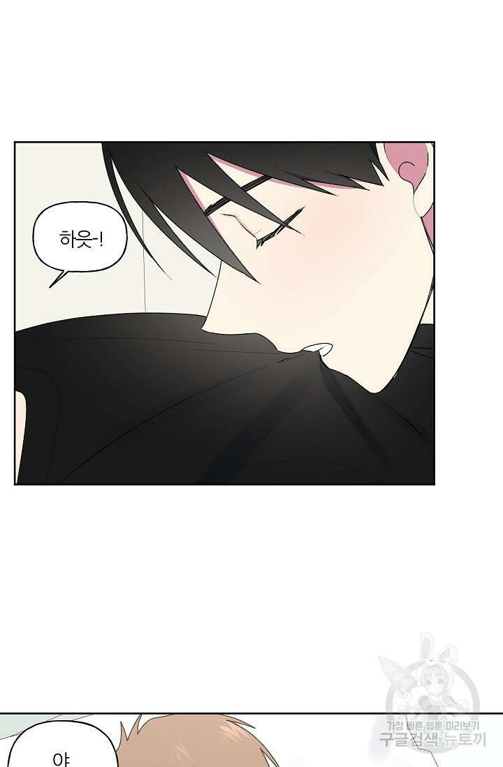 꾸준히 정다운 53화 16