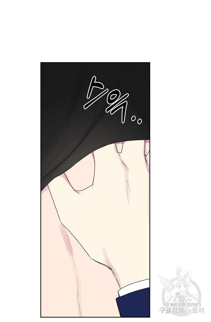 꾸준히 정다운 53화 21