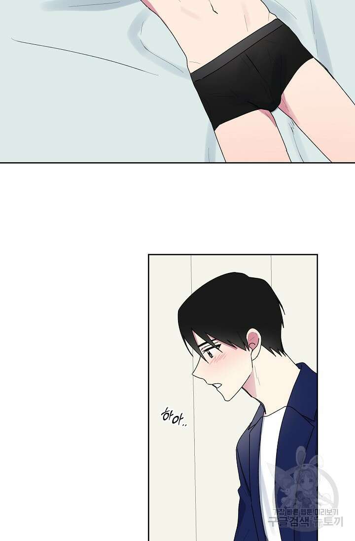 꾸준히 정다운 53화 23